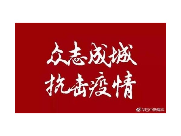 面對如此嚴(yán)峻的病毒疫情形勢，美誠鋁業(yè)怎么做？