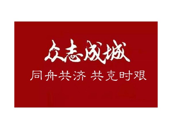同舟共濟(jì)抗擊疫情，美誠鋁業(yè)向南京江寧區(qū)紅十字會捐款2萬